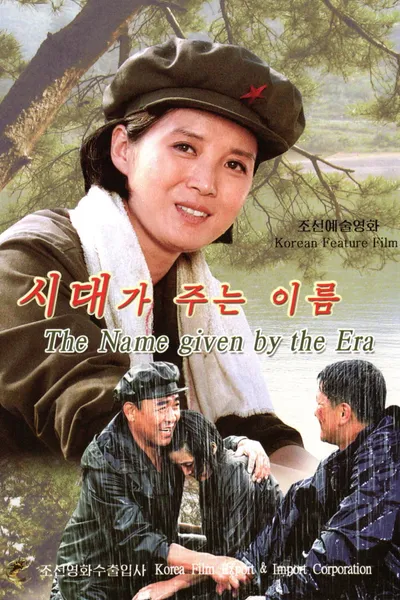 The Name Given by the Era