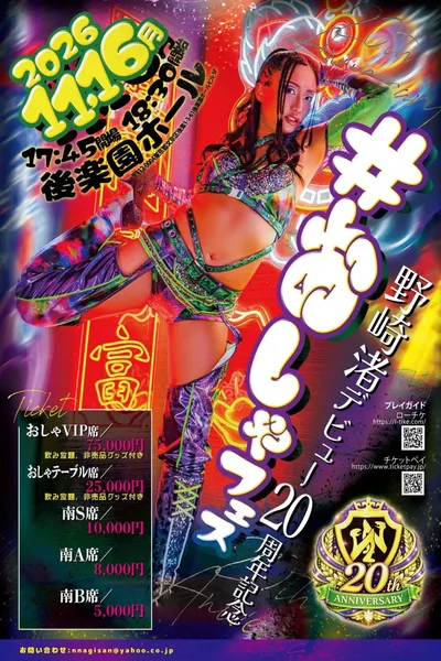 Nagisa Nozaki's 20th Anniversary Show