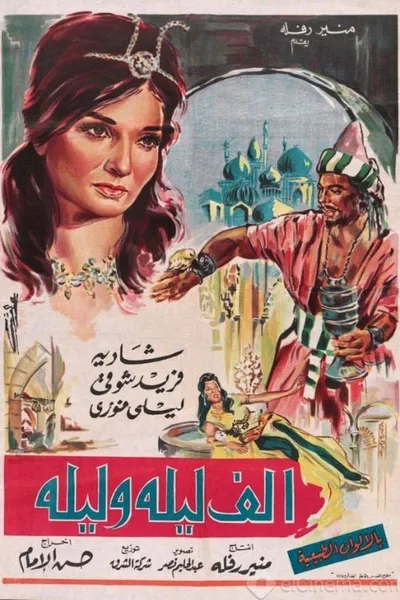 A Tale from the Arabian Nights