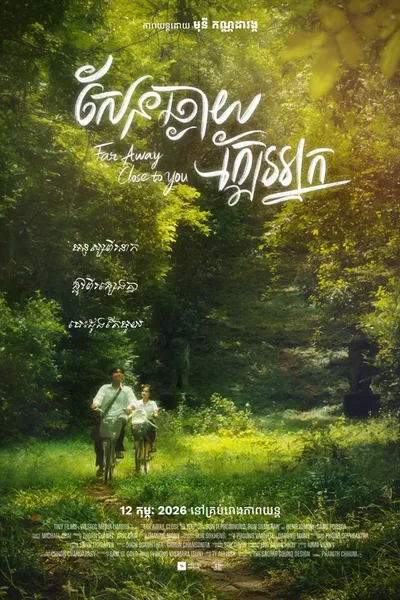 Far Away Close To You