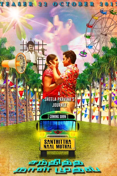 Santhittha Naal Muthal