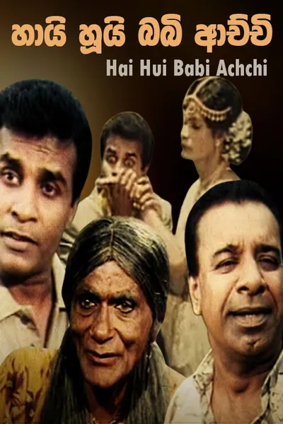 Hai Hui Babi Achchi