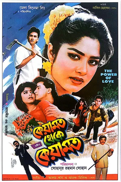 Keyamat Theke Keyamat