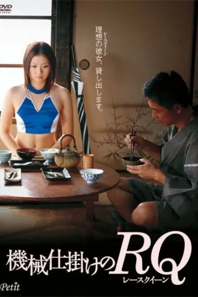 Mechanical Race Queen