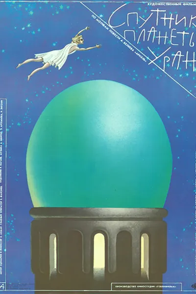 Satellite of the Planet Uranus