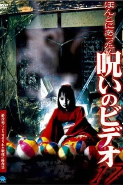 Honto Ni Atta! Noroi No Video 17