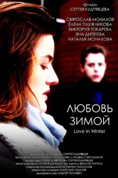 Love in Winter