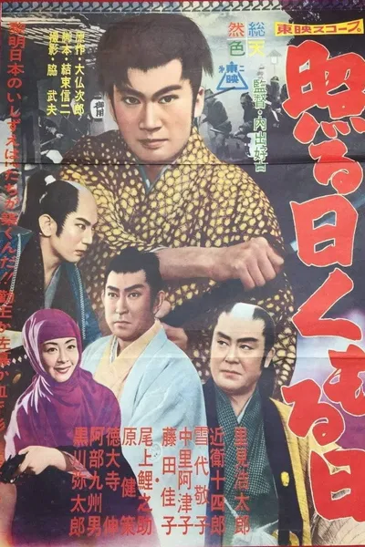 Sunny and Cloudy Days