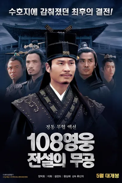 A Battle of Latent Blood