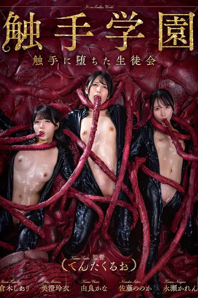 Shokushu Gakuen: Shokushu ni Ochita Seitokai