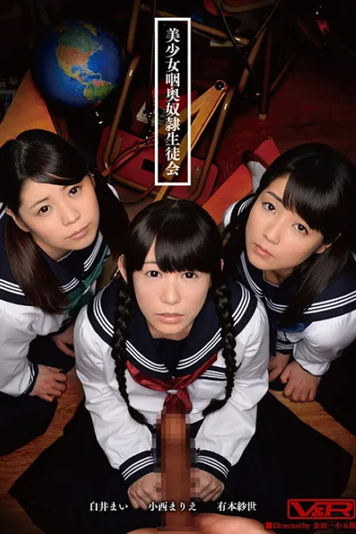 Beautiful Student Council Deep Throat Slave