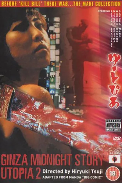 Ginza Midnight Story — Utopia 2