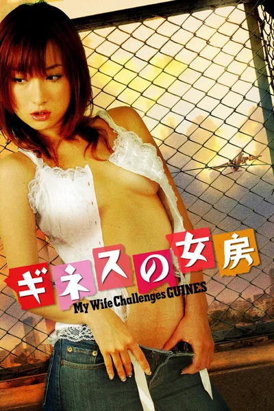 My Wife Challenges Guinness