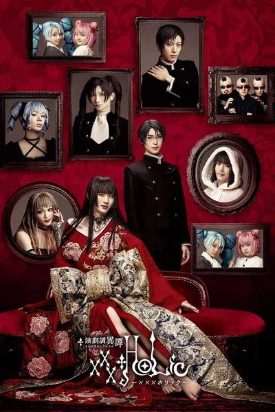 Stage xxxHOLiC