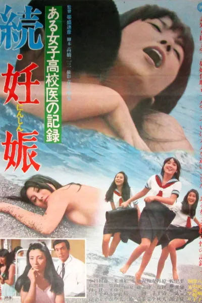 Record of a Girls' High School Doctor: Pregnancy 2