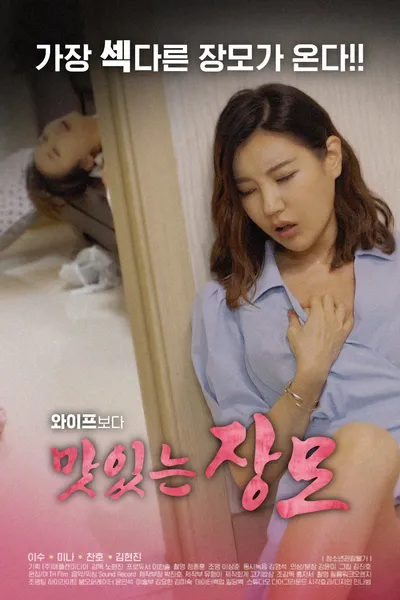 Delicious Mother-in-law