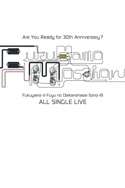 福山☆冬の大感謝祭 其の十九 ALL SINGLE LIVE