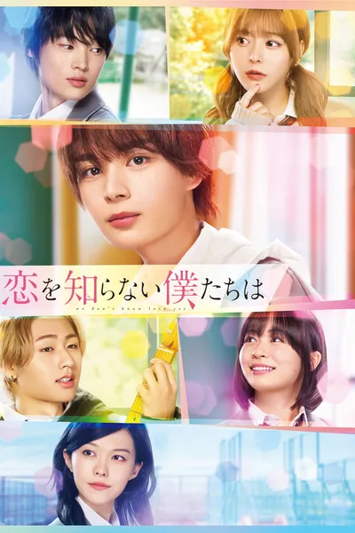 We Don't Know Love Yet