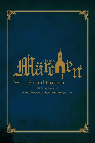 7th Story Concert “Märchen”