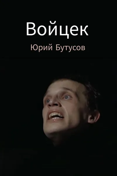 Woyzeck
