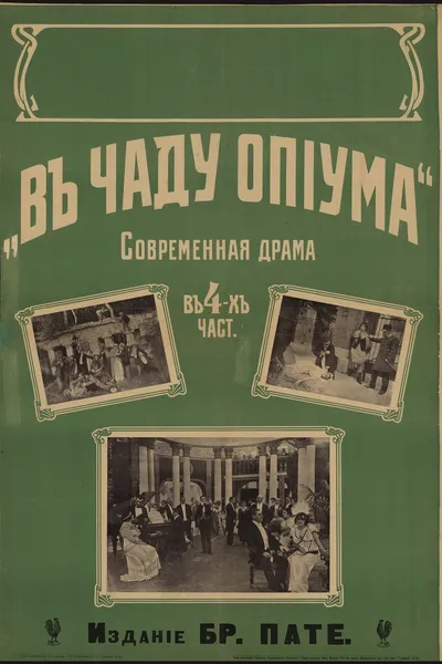 In the Haze of Opium