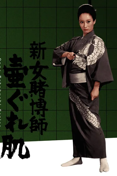 The Woman Gambler's Iron Rule