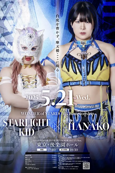 Stardom Nighter 2025 in Korakuen May.