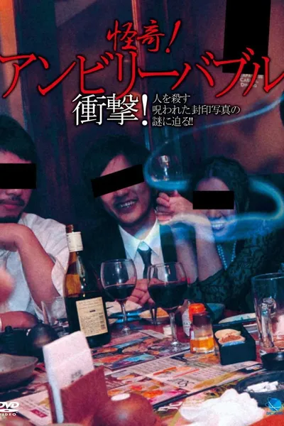 Mysterious! Unbelievable: Shock! Approaching the Mystery of the Cursed Sealed Photographs that Kill People!!