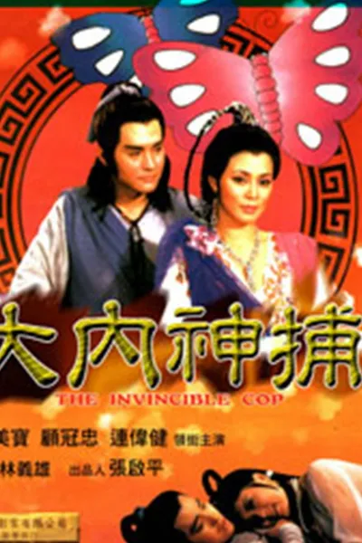 The Invincible Cop