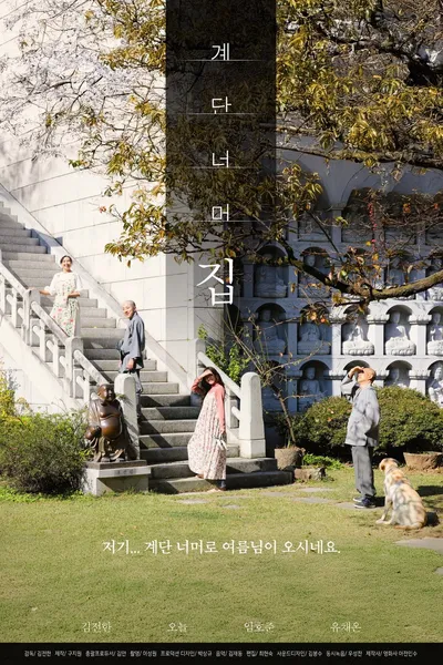 The House Beyond the Stairs