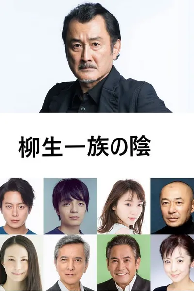 Yagyu Clan Conspiracy