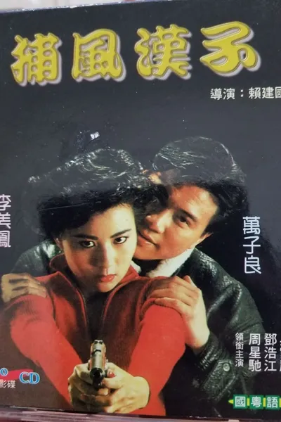 He Who Chases After the Wind