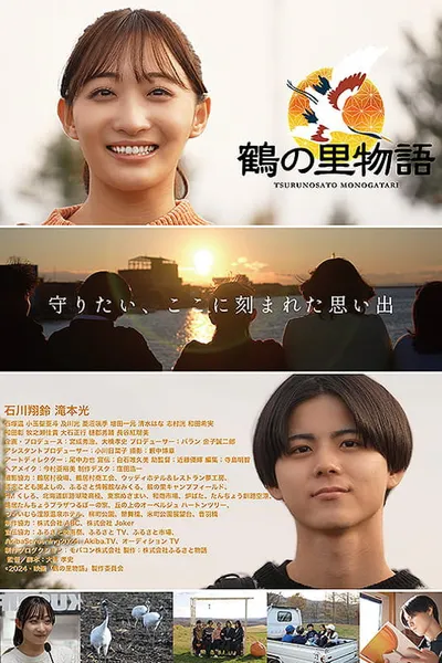 Tsuru no Sato Monogatari