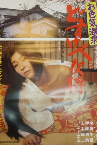 Shiki Jôkyô Nikki: Chôinran