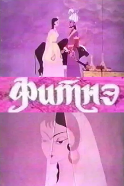 Fitna