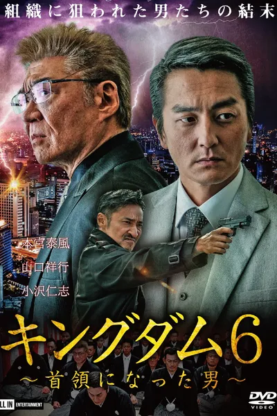 Kingdom 6: The Man Who Became Don