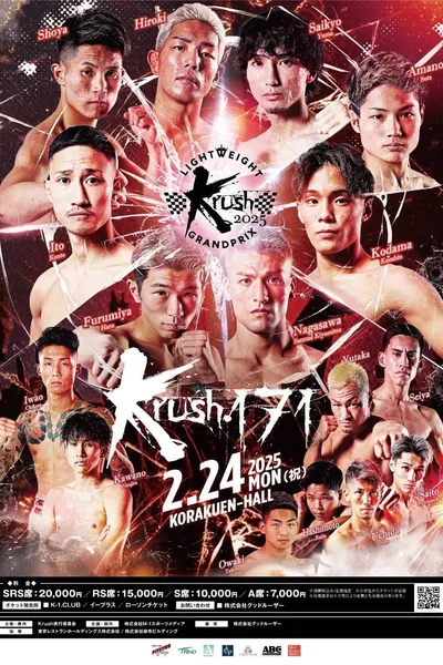 Krush 171