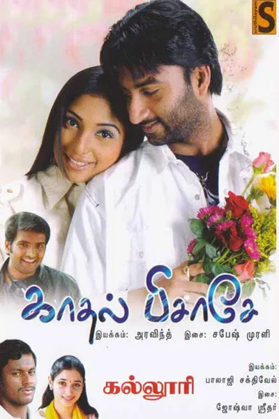 Kadhal Pisase