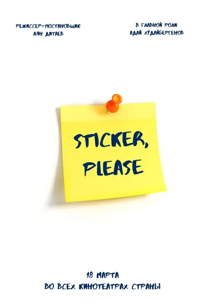 Sticker, please!