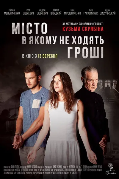 City Where Money Does Not Circulate