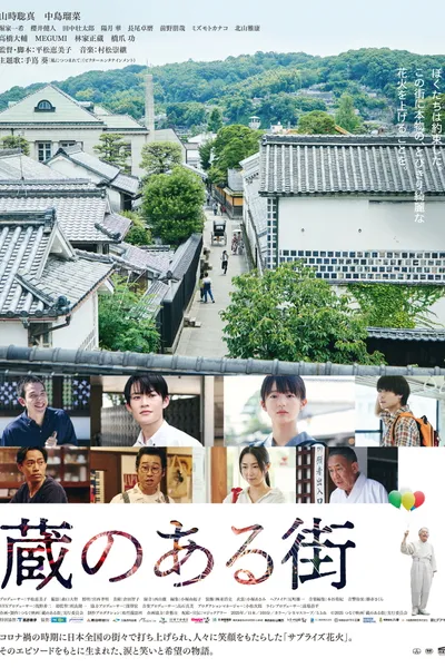 The Tales of Kurashiki