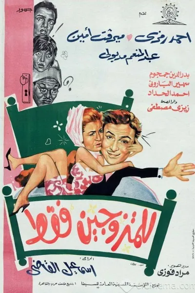 For Married People Only