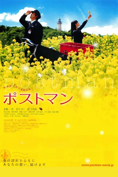 Postman