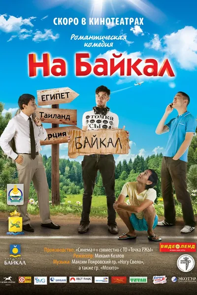 To Baikal