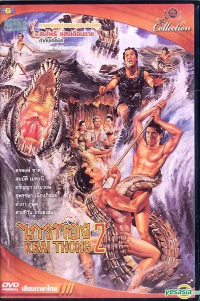 Krai Thong 2