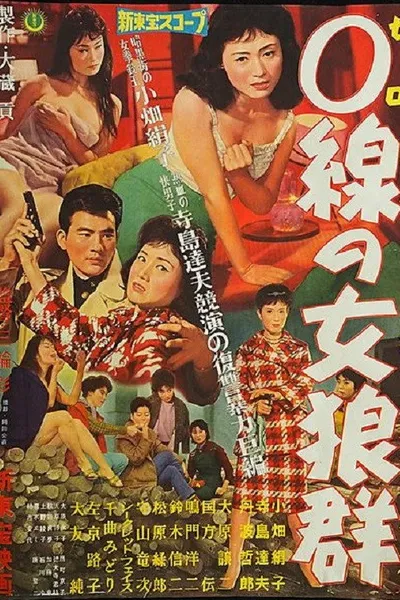 Zero sen no jorō gun