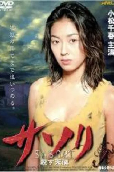 Scorpion: Double Venom 2