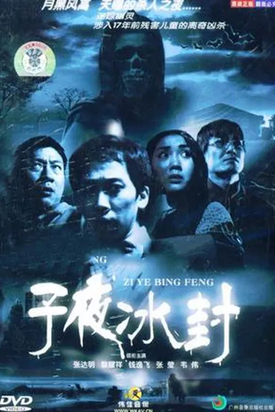 Seventeen Years Buried