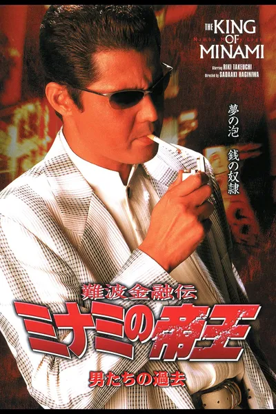 The King of Minami: The Men's Past