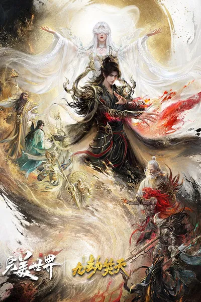 Perfect World Movie: Ninefold The Burning Sky